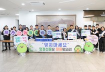 [광양시] 설 앞두고 ‘청렴 실천’ 다짐