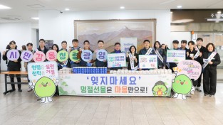 [광양시] 설 앞두고 ‘청렴 실천’ 다짐