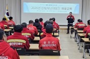 [광양시] 산림재난대응단(산불) 채용교육 실시 …현장 대응 역량 강화