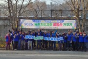 [광양시] 한국농촌지도자광양시연합회, 봄맞이 꽃동산 조성 봉사