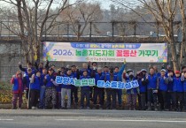 [광양시] 한국농촌지도자광양시연합회, 봄맞이 꽃동산 조성 봉사