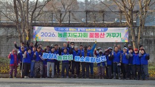 [광양시] 한국농촌지도자광양시연합회, 봄맞이 꽃동산 조성 봉사