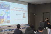 [국립순천대] 항만물류사업부, 성과 공유회 성황리 개최