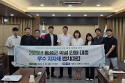 홍성군, 악성 민원 대응 우수 지자체 벤치마킹 추진
