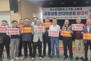 창문 열면 소석회 가루? 서산 아스콘 공장 추진 '시끌'