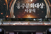 제43회 홍주문화대상 수상후보자 추천 접수 시작