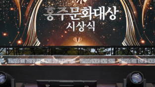 제43회 홍주문화대상 수상후보자 추천 접수 시작