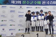 홍성군 유소년 승마단, 장수군수배 승마대회서 우수 성적
