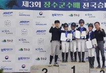 홍성군 유소년 승마단, 장수군수배 승마대회서 우수 성적