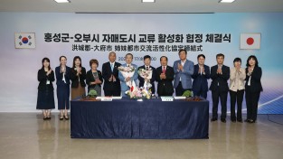 박정주 홍성군수, 日오부시와 글로벌 경쟁력 확보 ‘맞손’