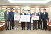 예산군, 고향사랑기부에 온정 더해졌다… ㈜에코니티·신진유지건설㈜ 기탁