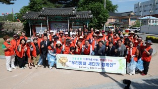 홍성군여성단체협의회, 깨끗한 홍성 만들기 앞장