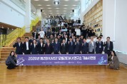 홍성군, KAIST와 미래산업 혁신 생태계 한자리에 선보여