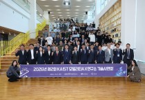 홍성군, KAIST와 미래산업 혁신 생태계 한자리에 선보여