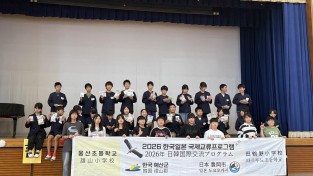 예산군, 황새로 한·일 미래세대 잇다… 생태교류 세계로 확장