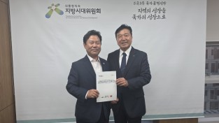 최재구 예산군수, 충남혁신도시 공공기관 유치 위해 ‘발로 뛴다!’