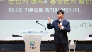 박정주 홍성군수, ‘이제는 달라집니다’ 행정 드라이브 ‘눈길’