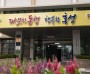 박정주 홍성군수 파격적 혁신 행보 ‘눈길’ 인수위원회 생략에 이어 군정 구호 계승 등 파격 행보