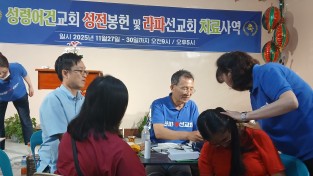 라파선교회·성령어건교회, 해외 현지에서 의료·치유 사역 진행