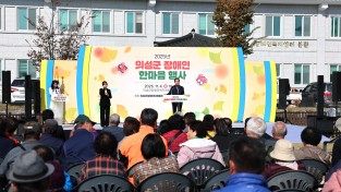 의성군,  ‘2025년 장애인한마음행사’  성료