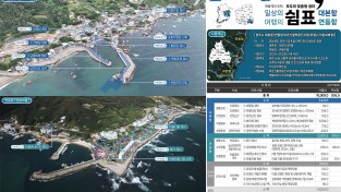 경주시, ‘2026년 어촌신(新)활력증진사업(어촌회복형)’ 공모 선정
