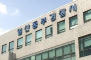 일산동부경찰서, 노점 하는 60대가 이웃 노점상 흉기를 휘둘러 검거