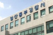 일산동부경찰서, 노점 하는 60대가 이웃 노점상 흉기를 휘둘러 검거