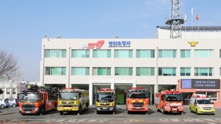 성산소방서, 정월대보름 화재예방‘특별경계근무’ 돌입
