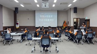 창원소방본부, 복합건축물 화재 대비 ‘3분기 긴급구조통제단 불시 훈련’ 실시