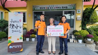 성산소방서, 동보원에 사랑 나눔 위문 성금 전달