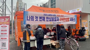 ‘누구나 쉽게 119안심콜 등록, 지금 신청하세요’…경남소방본부 홍보 캠페인 펼쳐