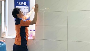 마산소방서, 추석 연휴 대비 목욕장·사우나 등 화재안전조사