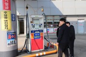 창원소방본부, 유가 급등에 따른 주유취급소 특별 안전 점검