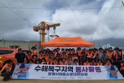창원소방본부 의용소방대, 거제시 수해 복구 지원