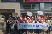 경남종합사회복지관, 인애복지재단 설립 80주년,  마산회원구 지역‘생명 존중 캠페인’ 전개
