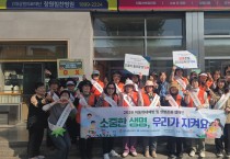 경남종합사회복지관, 인애복지재단 설립 80주년,  마산회원구 지역‘생명 존중 캠페인’ 전개