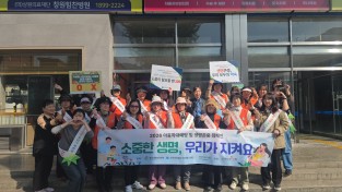 경남종합사회복지관, 인애복지재단 설립 80주년,  마산회원구 지역‘생명 존중 캠페인’ 전개