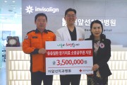 성산소방서, 중증질환 장기 치료 소방공무원 후원 기부금 전달식 가져