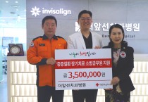 성산소방서, 중증질환 장기 치료 소방공무원 후원 기부금 전달식 가져