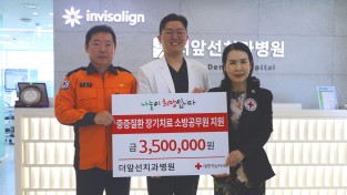 성산소방서, 중증질환 장기 치료 소방공무원 후원 기부금 전달식 가져