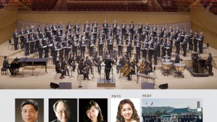 제19회 서울장로성가단 정기연주회 안내