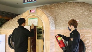 마산소방서, 사우나·목욕장 등 화재안전조사 실시