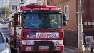 의창소방서, 연말연시 화재안전 주의 당부