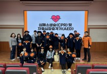 의창소방서, 119 주니어소방관 응급처치 교육 시행