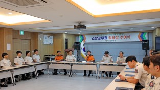 성산소방서, 2026년 하반기 정기 인사 임용장 수여식 개최