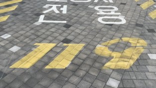 의창소방서, 공동주택 소방차 전용구역 주차금지 홍보