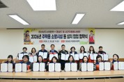 경상남도소방본부, 경상남도 및 도내 18개 시군  자원봉사센터와 주택용 소방시설 보급 지원 협약 체결