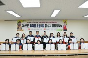 경상남도소방본부, 경상남도 및 도내 18개 시군  자원봉사센터와 주택용 소방시설 보급 지원 협약 체결