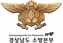 경상남도 소방본부, 2026년 하반기 인사 발령(소방경 이하)