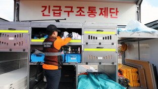 성산소방서, 긴급구조종합훈련 대비 장비 일제점검 실시
